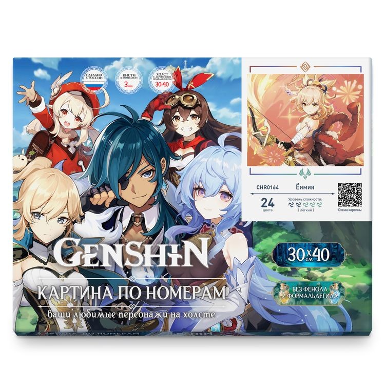 Картина по номерам «Геншин. Ёимия» — картинка 3