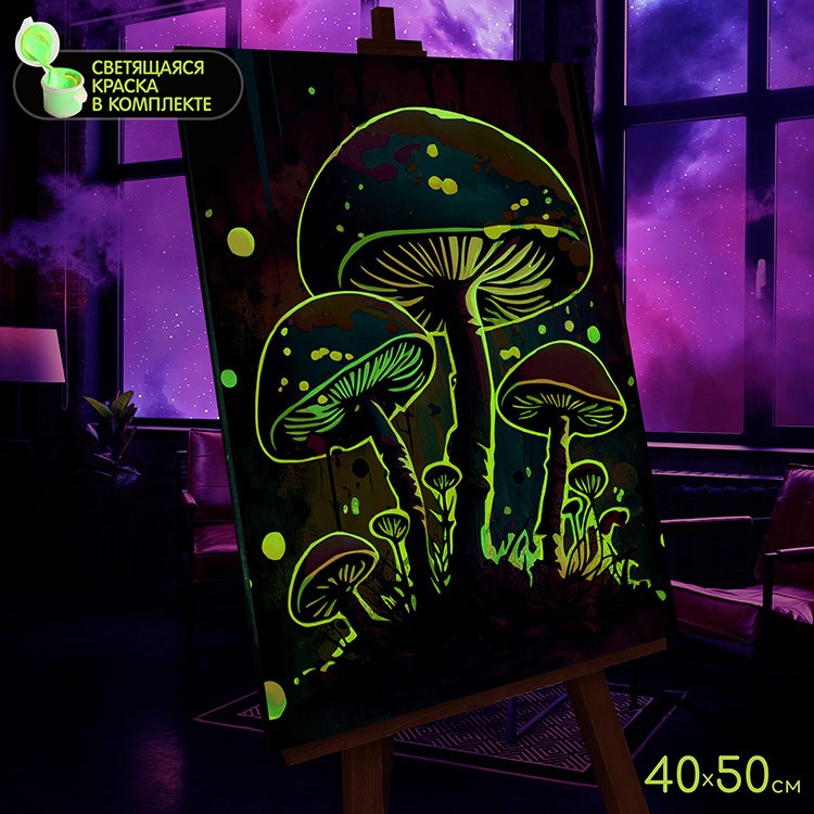 Картина по номерам со светящейся краской «Неоновые грибы» LED подсветка — картинка 3