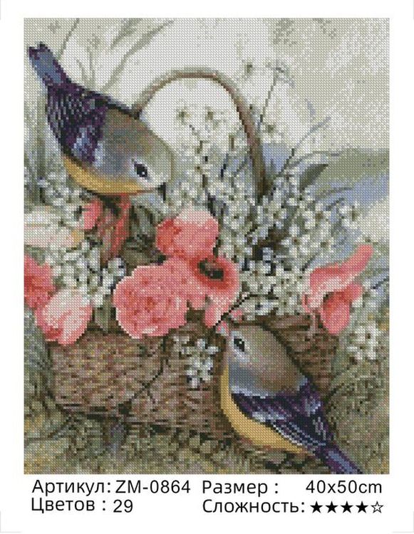 Алмазная вышивка «Птички» — картинка 2