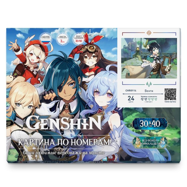 Картина по номерам «Геншин. Венти» — картинка 3