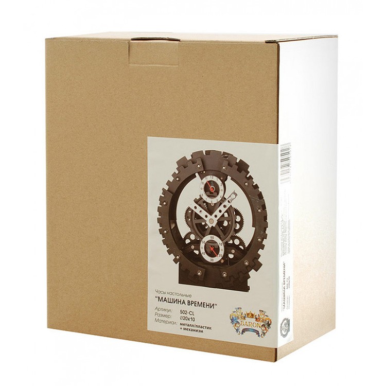 Часы настенные «Машина времени» — картинка 4