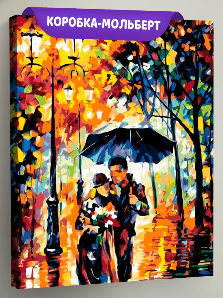 Картина по номерам «Свидание»