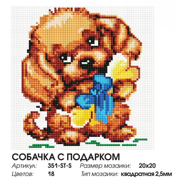 Алмазная вышивка «Собачка с подарком» — картинка 2