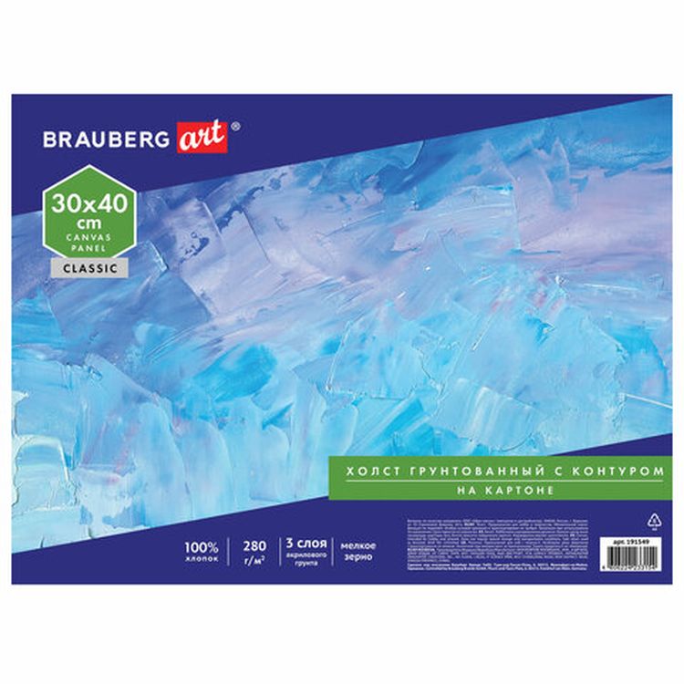 Холст на картоне с контуром BRAUBERG ART CLASSIC «Кот», 30х40 см, грунтованный, хлопок — картинка 6