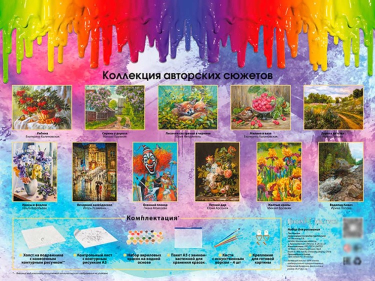 Картина по номерам «Алтай заповедный» — картинка 8