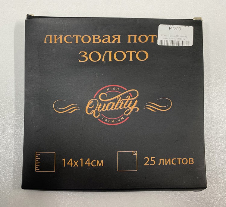 УЦЕНКА. Поталь (25 листов), цвет: золото, 14х14 см (помята коробка) — картинка 2