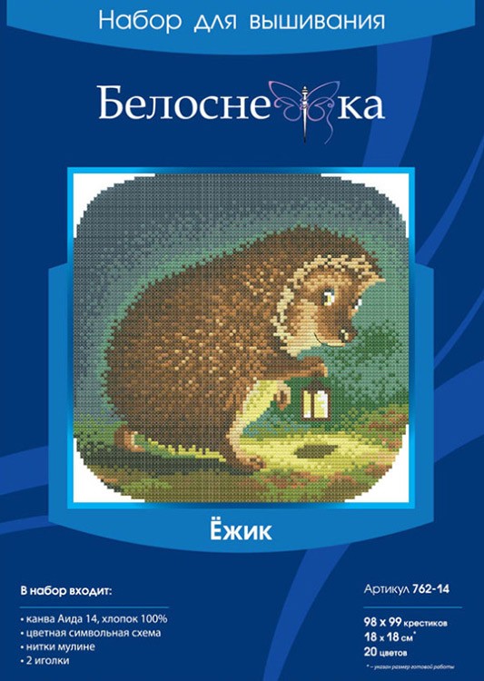 Набор для вышивания «Ёжик» — картинка 3