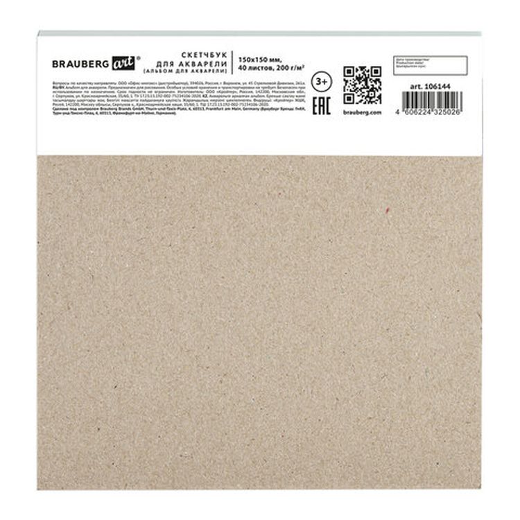Скетчбук для акварели, 200 г/м2, 150x150 мм, 40 л., склейка, BRAUBERG ART — картинка 8
