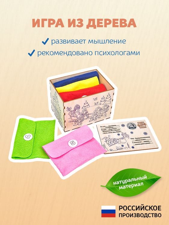 Развивающее пособие из дерева «Новогодняя посылка» — картинка 2