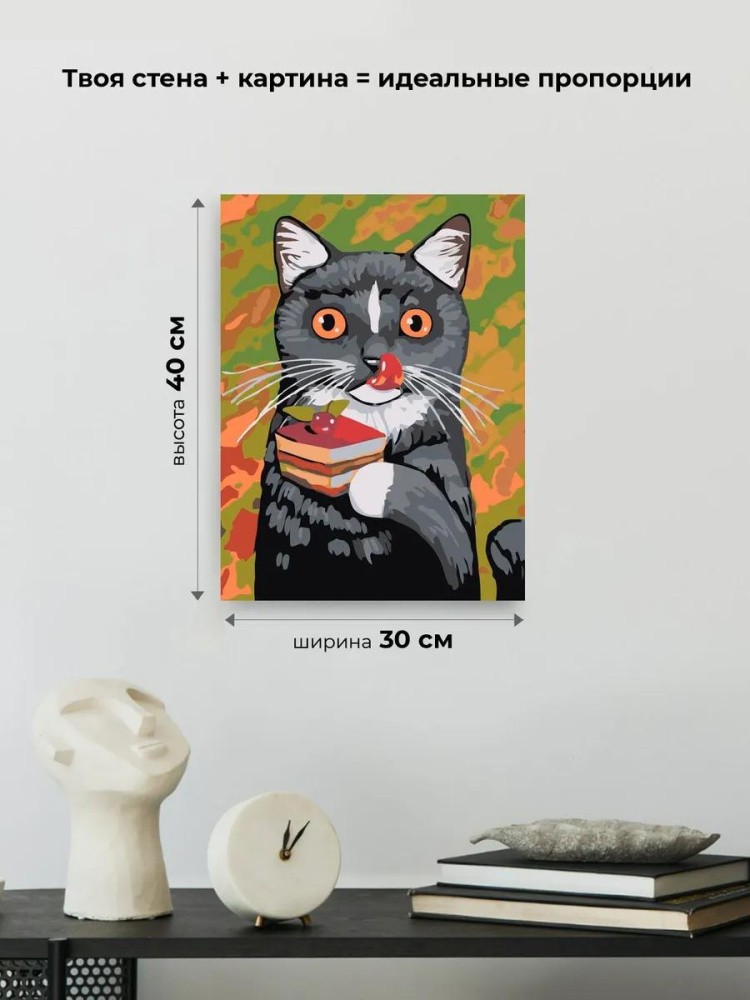 Картина по номерам «Любимое лакомство. Тортик» — картинка 3