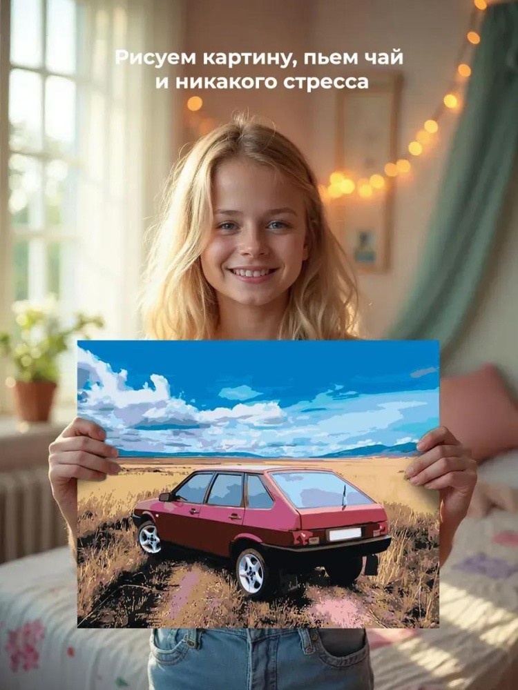 Картина по номерам «ВАЗ-2109: красная Лада девятка в поле» — картинка 6