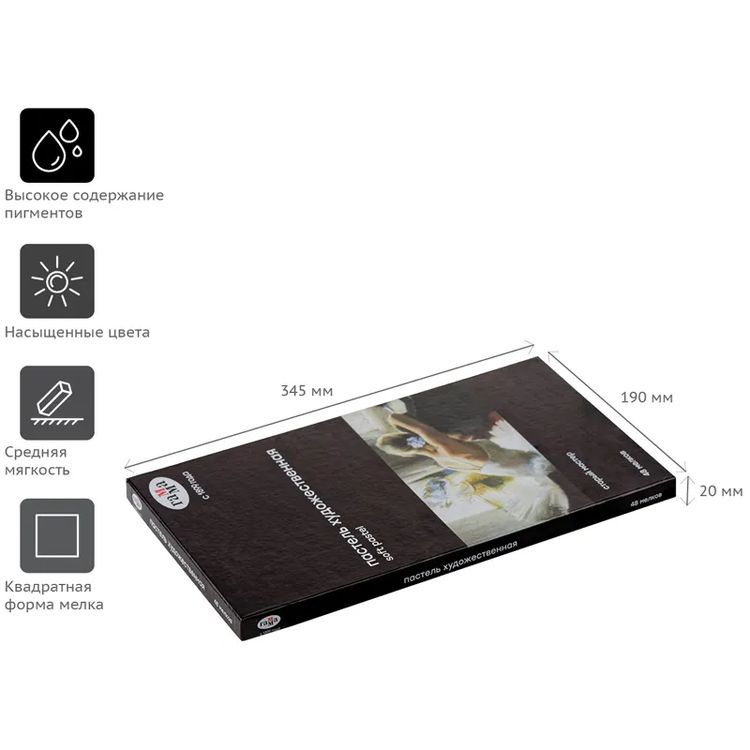 Пастель сухая художественная «Старый Мастер», 48 цв., базовые цв., квадратное сечение, Gamma — картинка 4