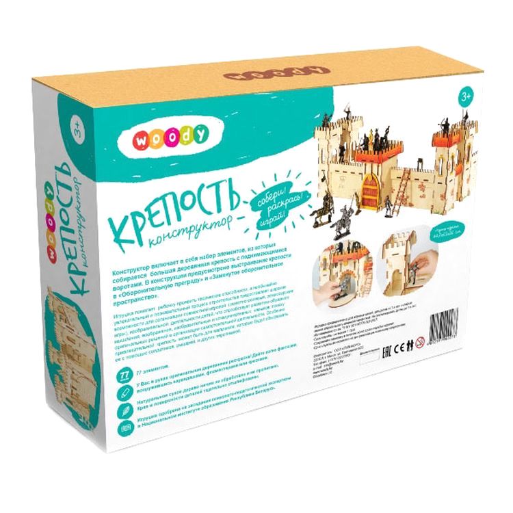 Конструктор «Крепость» — картинка 4