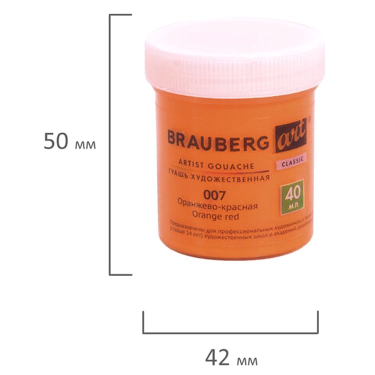 Гуашь художественная Brauberg ART CLASSIC, баночка 40 мл, оранжево-красная — картинка 5