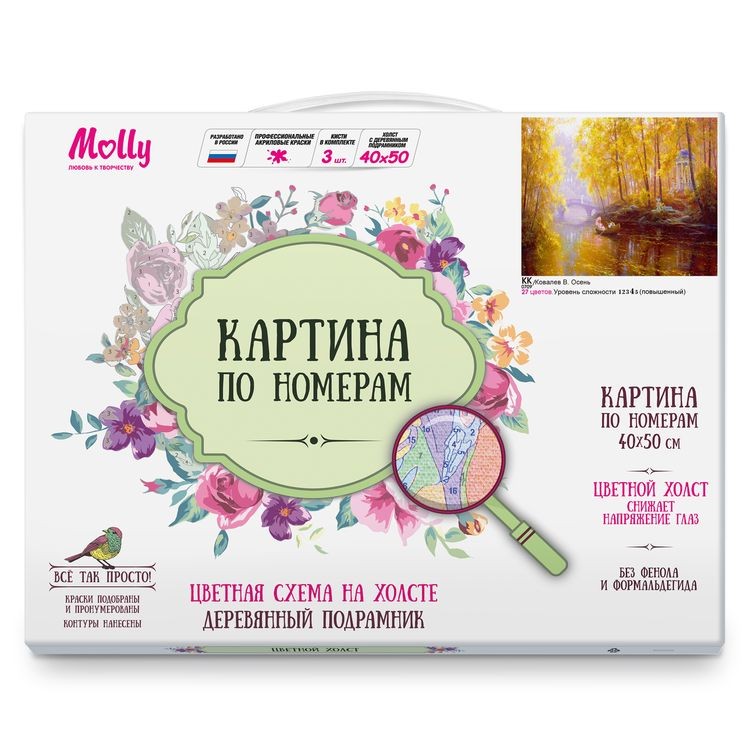 Картина по номерам «Ковалёв В. Осень» — картинка 2