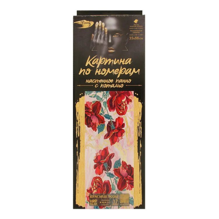 Картина по номерам с поталью «Панно Красные розы» — картинка 2