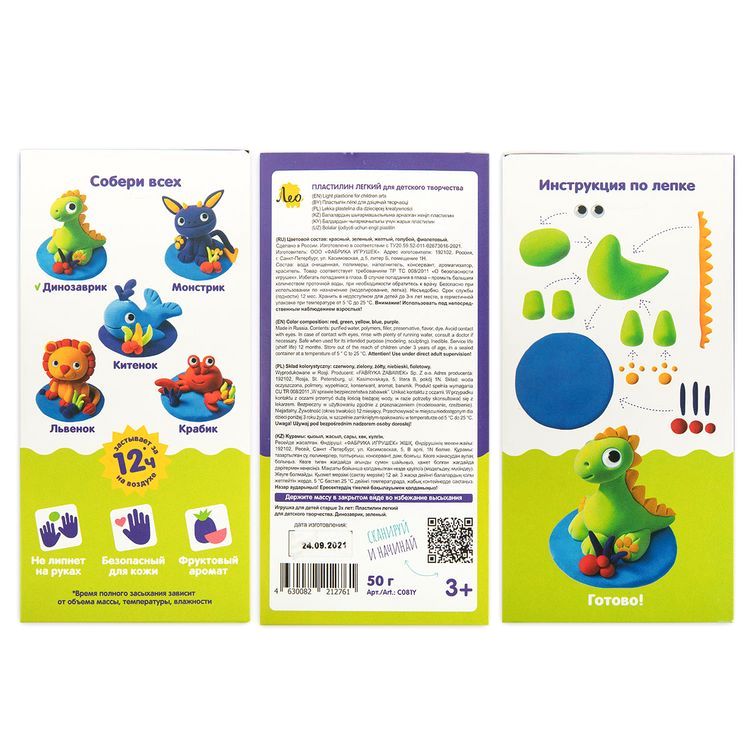 Пластилин легкий «Динозаврик», зеленый, 50 г, 5 цв., Лео — картинка 4