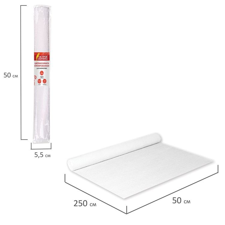 Бумага гофрированная (креповая), 110 г/м2, белая, 50х250 см, ОСТРОВ СОКРОВИЩ — картинка 5