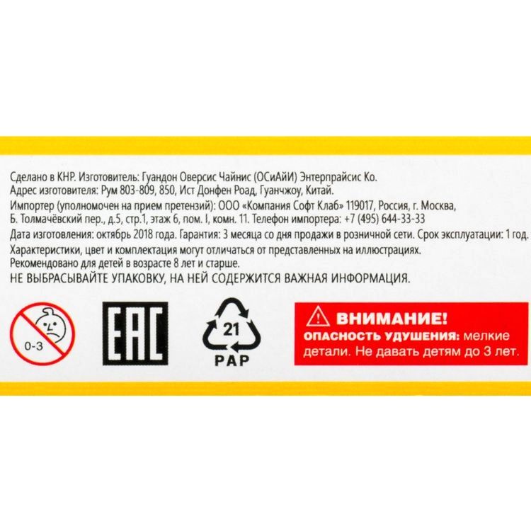 Конструктор «Солнечный робот-кабан», OCIE — картинка 4