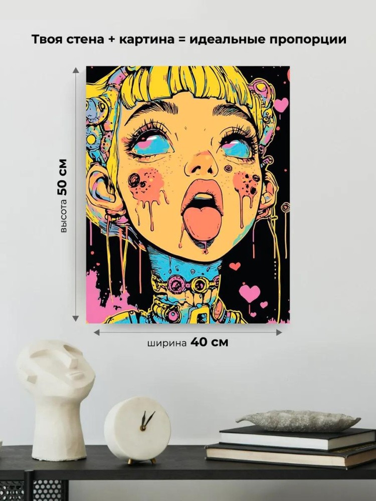 Картина по номерам «Девушка показывает язык, кислотный арт» — картинка 3