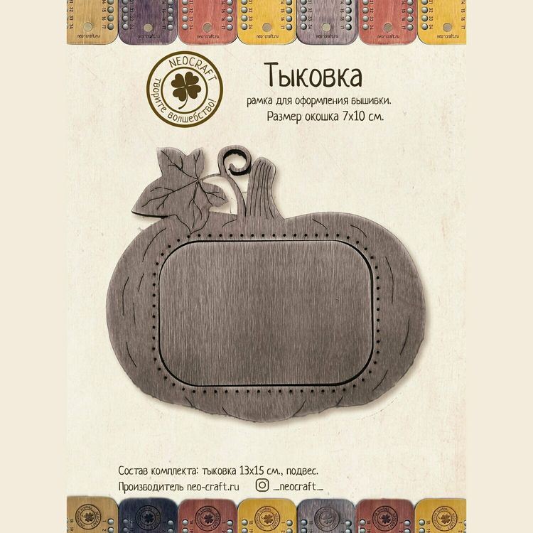 Рамка «Тыковка 02» — картинка 5