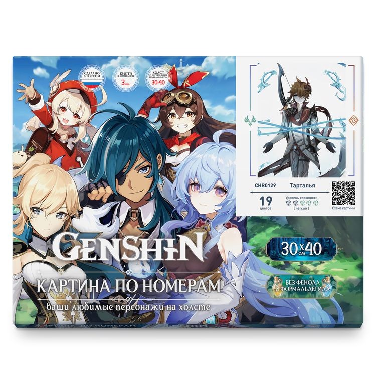 Картина по номерам «Геншин. Тарталья» — картинка 3
