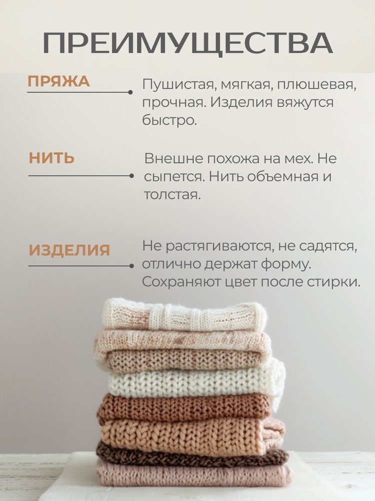 Пряжа YarnArt FABLE FUR (ЯрнАрт Фейбл фур), (970), арахис, 5 шт. по 100 г — картинка 6