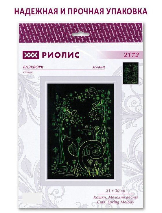 Набор для вышивания «Кошки. Мелодия весны» — картинка 6