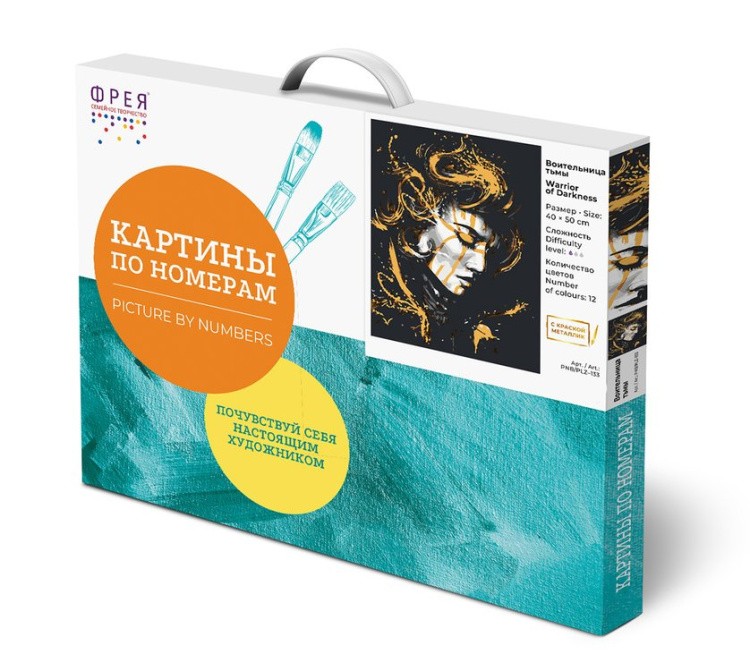 Картина по номерам «Воительница тьмы» — картинка 4