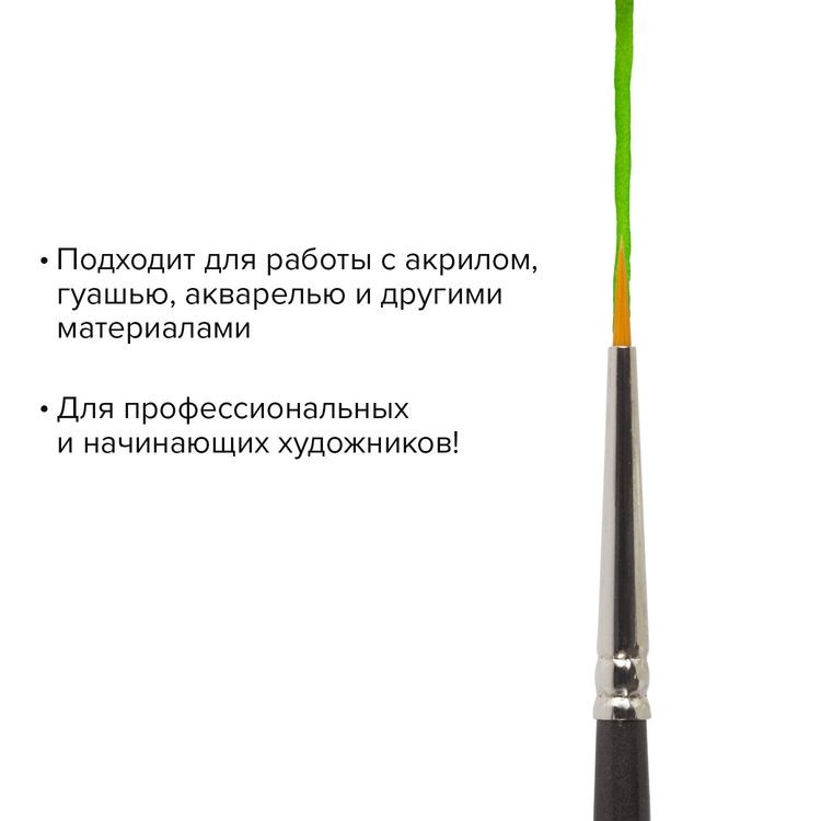 Кисть художественная проф. BRAUBERG ART CLASSIC, синтетика жесткая, круглая, № 00 — картинка 5