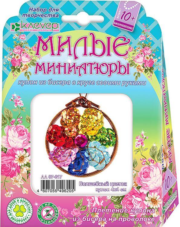 Набор для бисероплетения «Милые миниатюры. Кулон. Волшебный цветок» — картинка 2