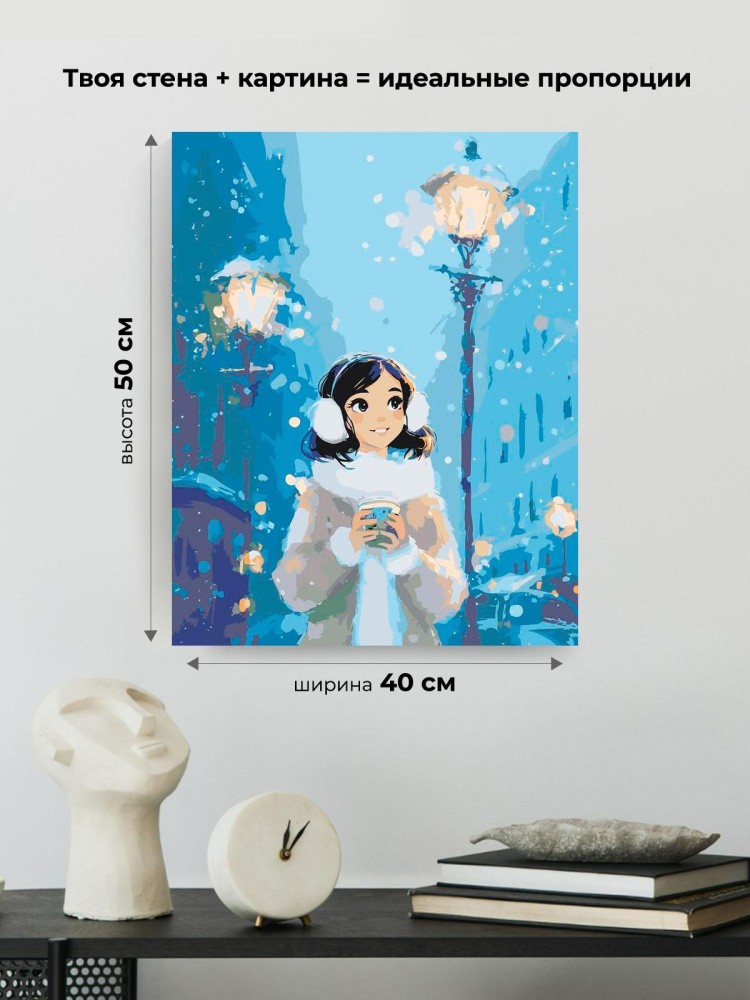 Картина по номерам Девушка с кофе в зимнем городе — картинка 3