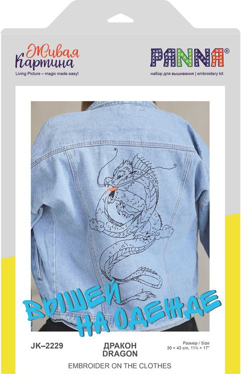 Набор для вышивания «Дракон» — картинка 4