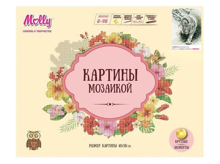 Алмазная вышивка «Бенгальский тигр» — картинка 2