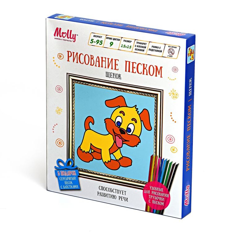 Набор для раскрашивания цветным песком «Щенок» — картинка 3
