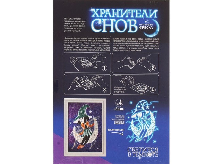 Неоновая фреска «Хранители снов. Элла» — картинка 2