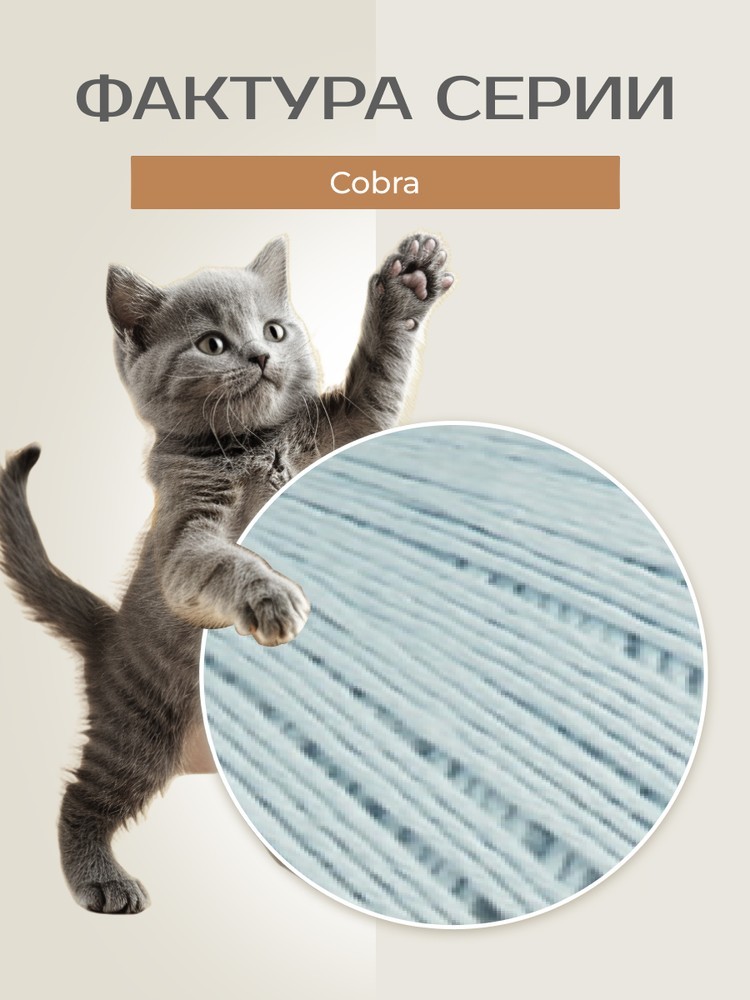 Пряжа Семеновская Cobra (Кобра) (134304), голубая баллада, 5 шт. по 100 г — картинка 3