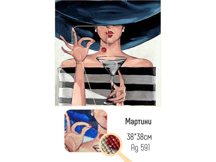 Алмазная вышивка «Мартини» — картинка 2