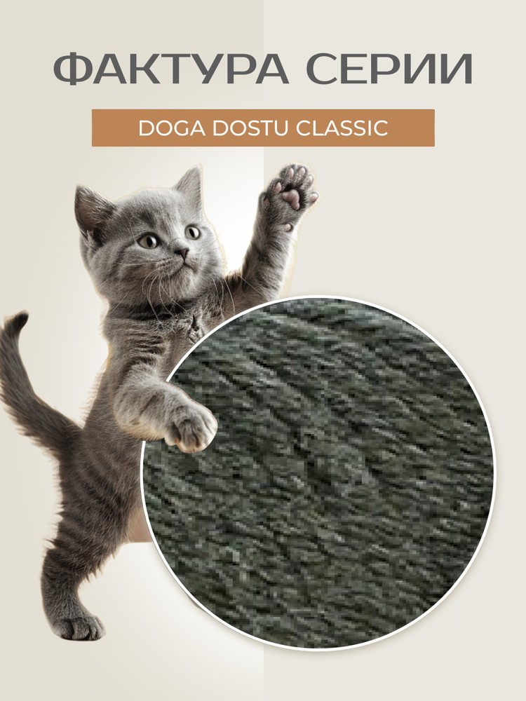 Пряжа NAKO Doga Dostu classic (Нако Дога досту классик), (40135), пыльная олива, 5 шт. по 100 г — картинка 3