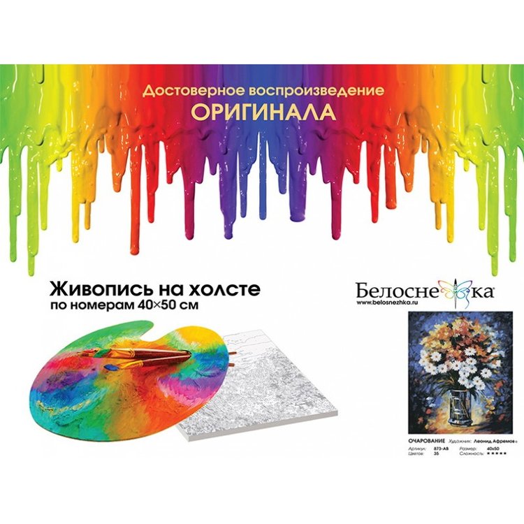 Картина по номерам «Утреннее очарование» — картинка 4