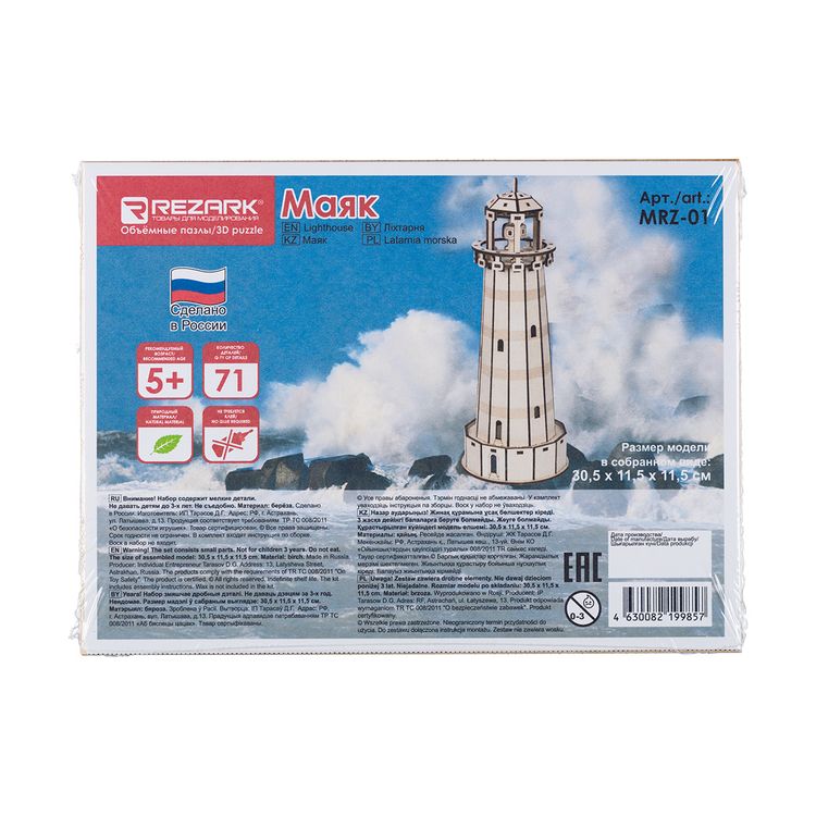 Конструктор из дерева «Маяк», REZARK — картинка 2