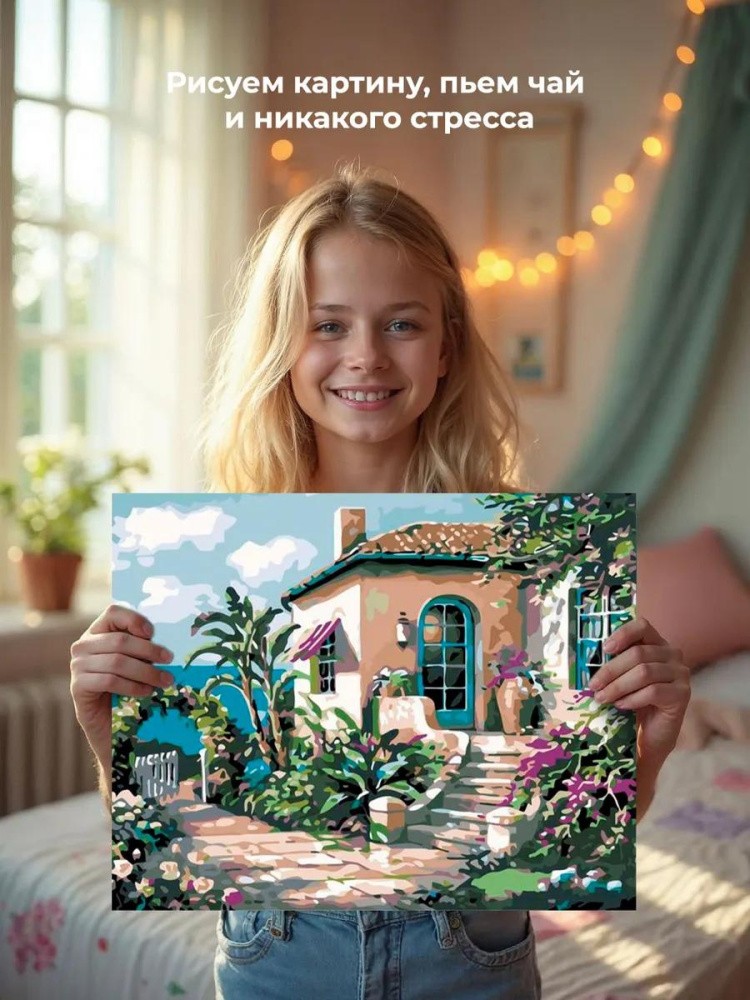 Картина по номерам «Дом у моря» — картинка 6