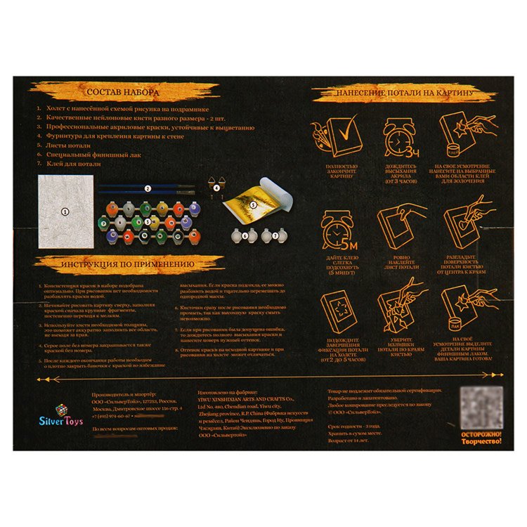 Картина по номерам с поталью «Змея в цветах» — картинка 6