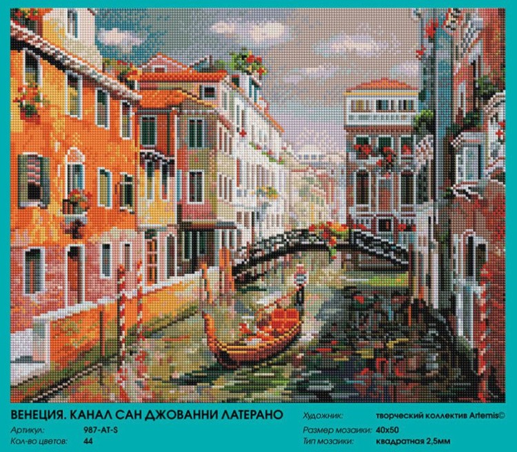 Алмазная вышивка «Венеция. Канал Сан Джованни Латерано» — картинка 2