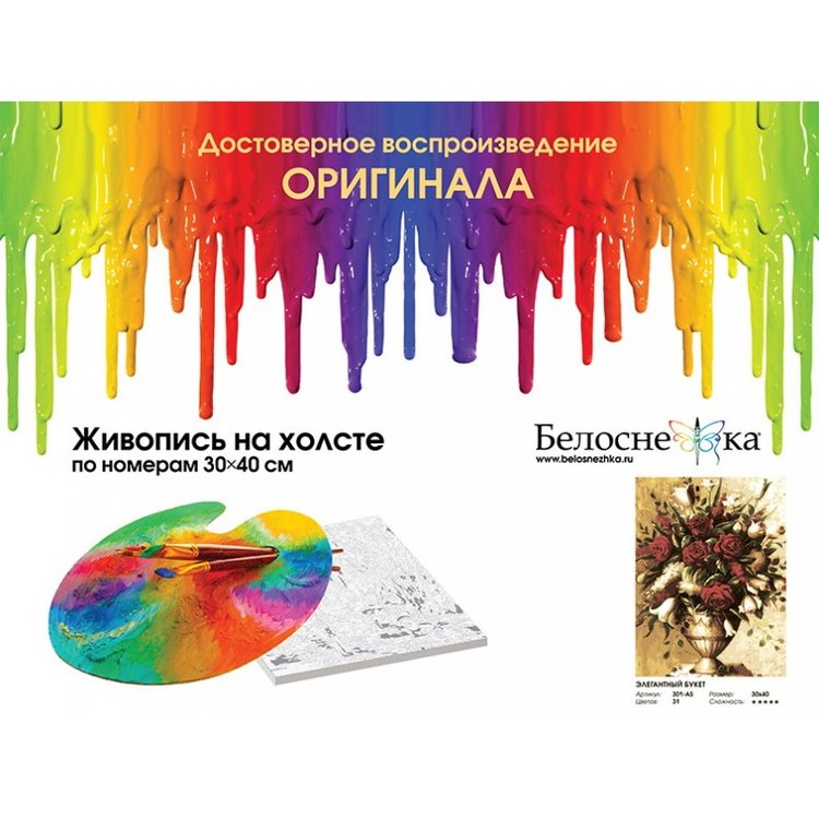 Картина по номерам «Элегантный букет» — картинка 4
