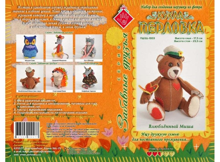 Набор для шитья «Влюбленный Миша» — картинка 4