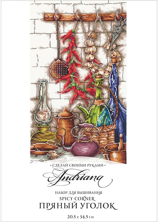 Набор для вышивания «Пряный уголок» — картинка 2