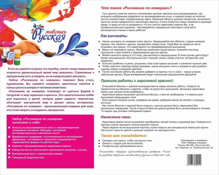 Картина по номерам «Велосипед для дамы» — картинка 3