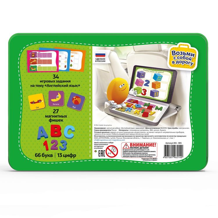 Магнитная азбука английский язык с заданиями — картинка 5