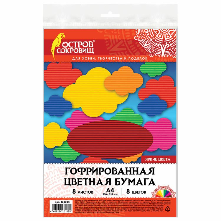 Цветная бумага А4 гофрированная, 8 листов, 8 цветов, ОСТРОВ СОКРОВИЩ